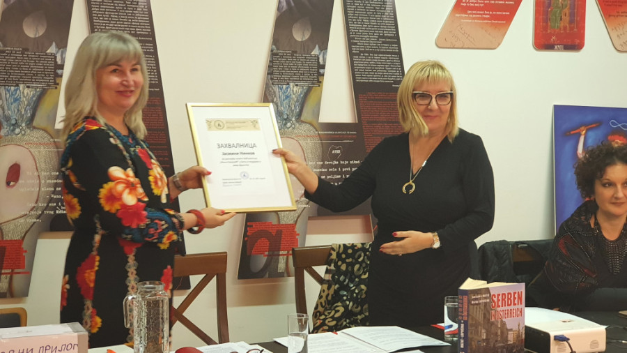 Tajanstvena igra slova od Š do A: Jedinstvena izložba o Miloradu Paviću otvorena u Beču (FOTO)