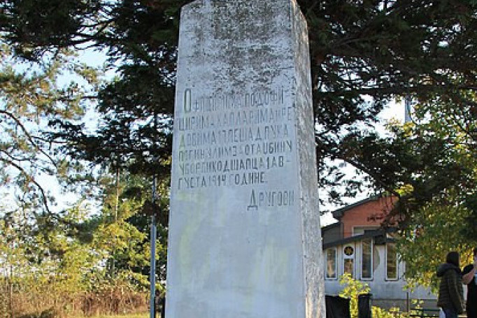 24SEDAM VLADIMIRCI Spomenik 17. puka - mesto gde su sahranjeni srpski junaci iz Prvog svetskog rata