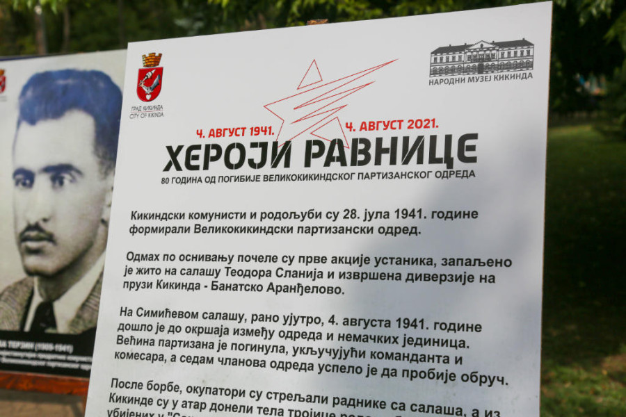 24SEDAM KIKINDA Sećanje na stradanje Velikokikindskog partizanskog odreda