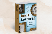 „Apis i Aleksandar“: Roman o kobnoj noći koja je promenila istoriju Srbije (VIDEO)