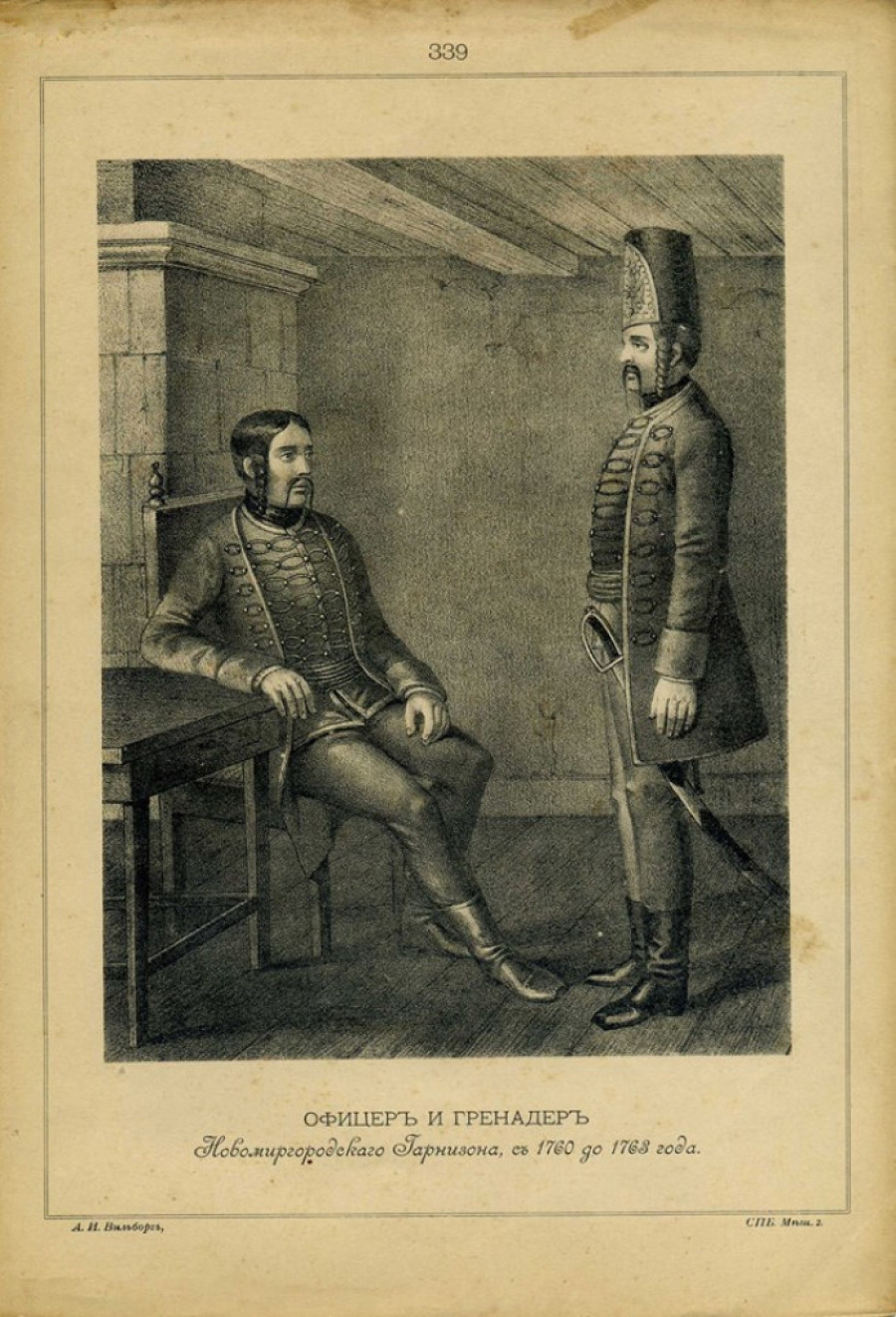 Srbi su nekad živeli u Donbasu i centralnoj Ukrajini: Nova Srbija i Slavenosrbija bile krajina Ruskog carstva