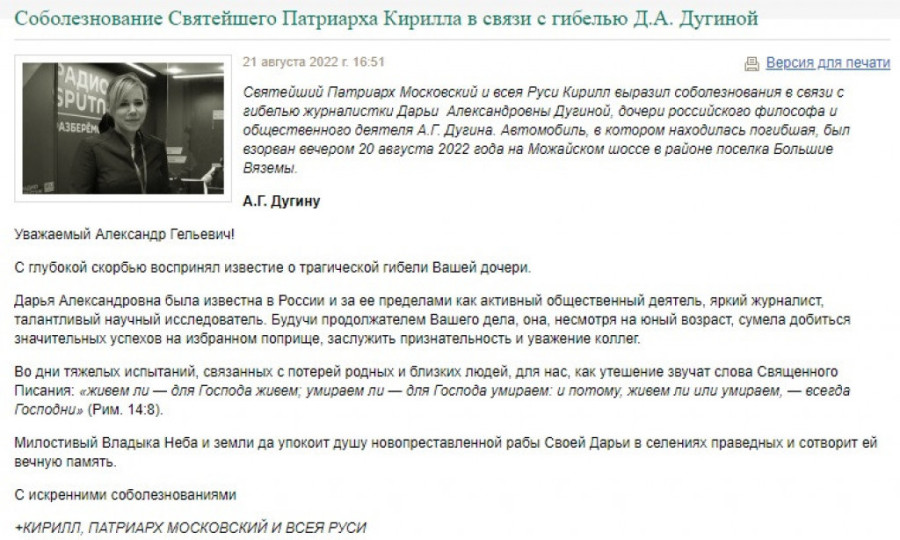 Ruski patrijarh uputio saučešće Aleksandru Duginu! "Bila je bistra, nastavljač Vašeg rada"