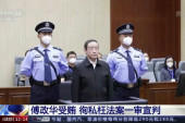 Smrtna kazna zbog korupcije: Bivši ministar pravde osuđen u Kini - pomagao i kriminalcima (FOTO)