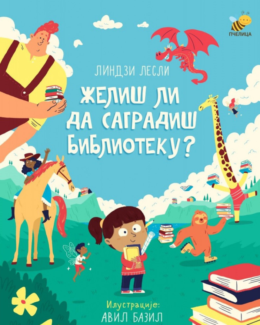 "Gle, gle, sve sama čuda": Pod kupolama Sajma velike knjige za male čitaoce (FOTO)