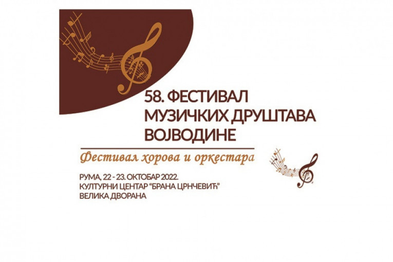 24SEDAM RUMA 58. Festival muzičkih društava Vojvodine