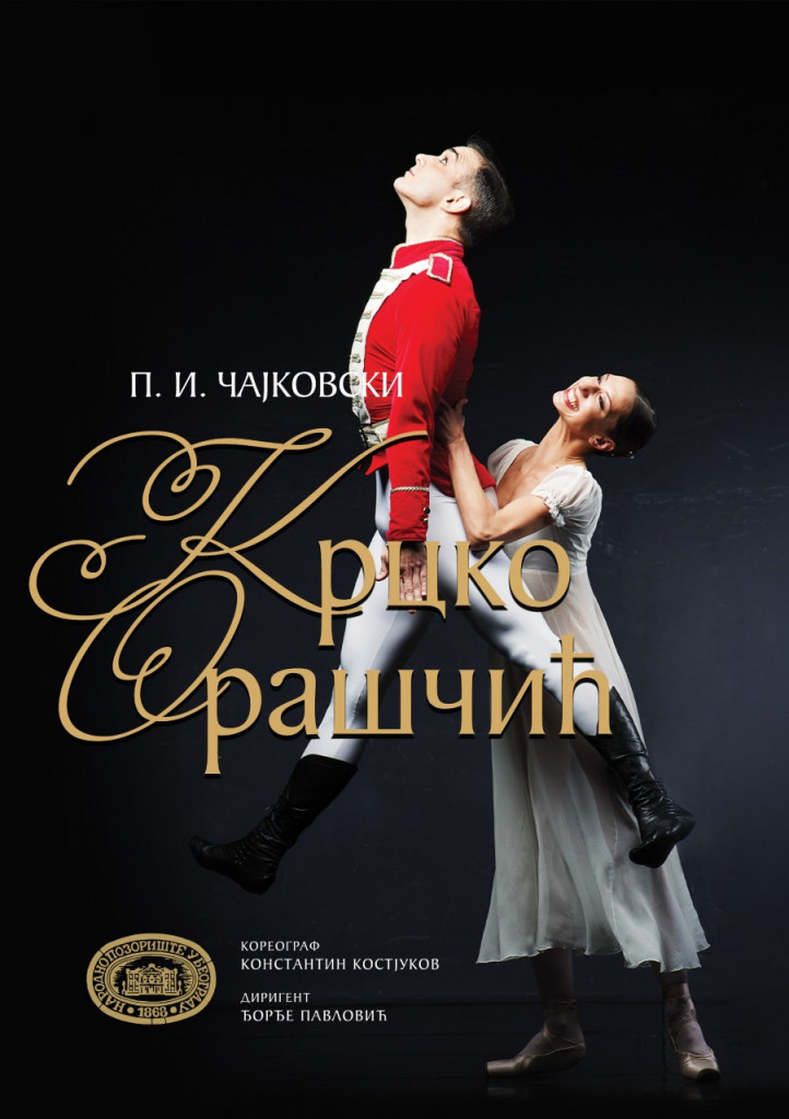 Sto godina od prvog izvođenja baleta „Krcko Oraščić“ u Beogradu: Jedan vek bajkovite avanture