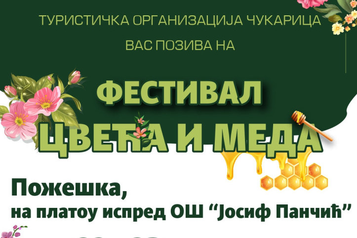 "Festival cveća i meda" od sutra na Čukarici: U ponudi - medne radionice i veliki broj biljaka