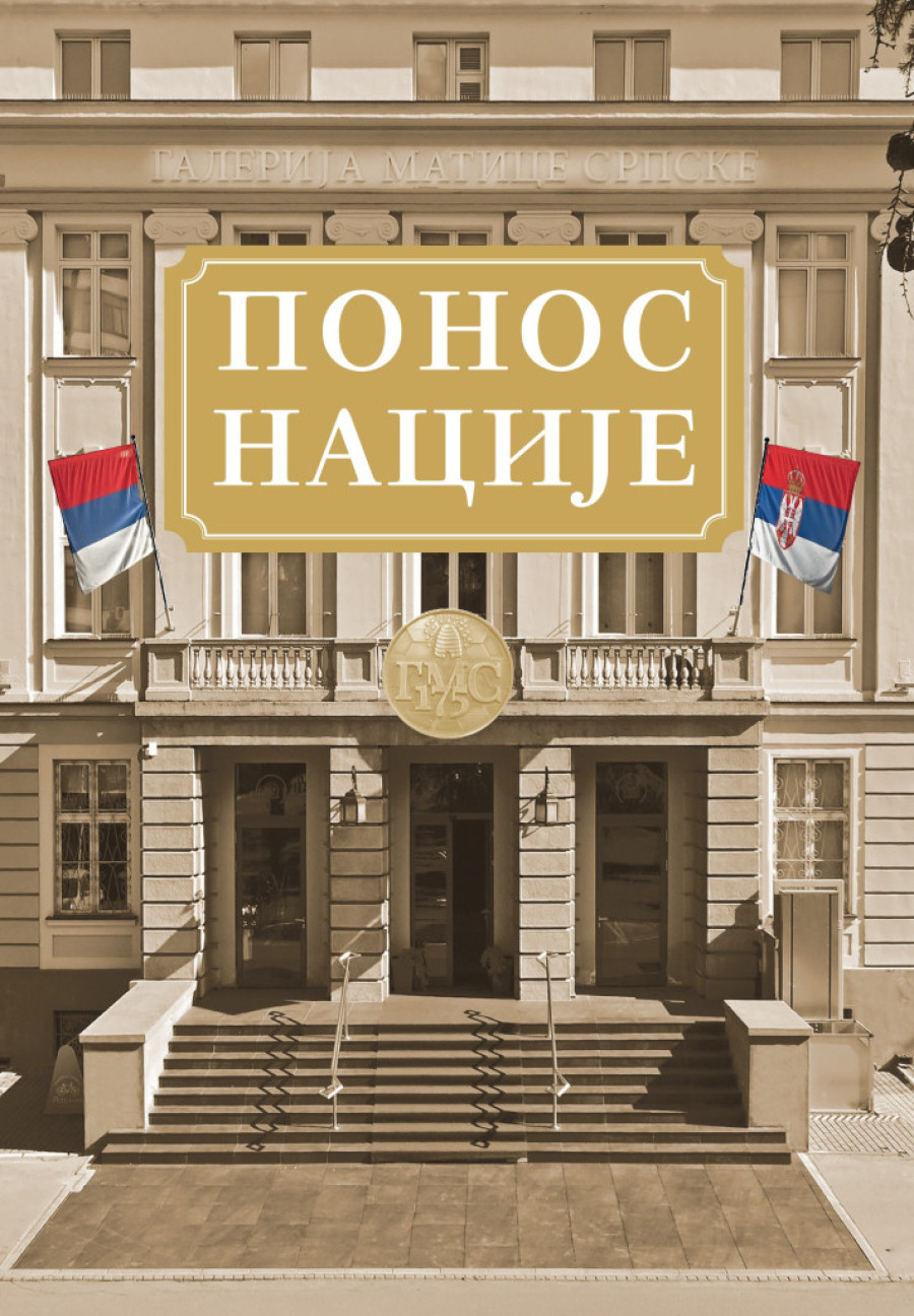 Ponos nacije: Promocija nove monografije povodom 175 godina rada Galerije Matice srpske