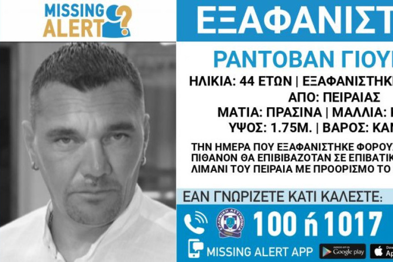 Radovana hteli da sahrane sa migrantima, ali ih u tome sprečila brojanica: Na brodu posle 2 nedelje nađen pasoš Kikinđanina