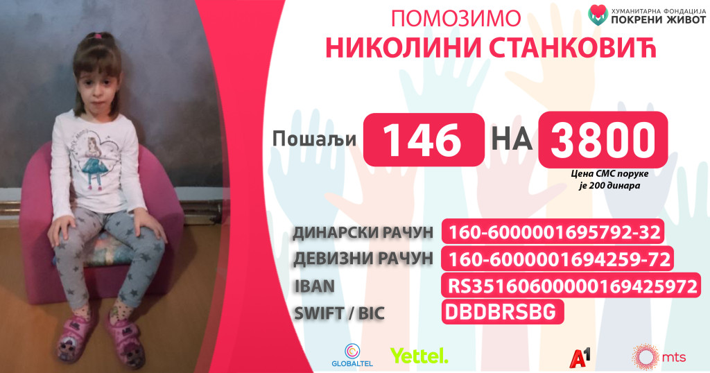 Pomozimo Nikolini Stanković da pođe u školu i napravi prvi korak