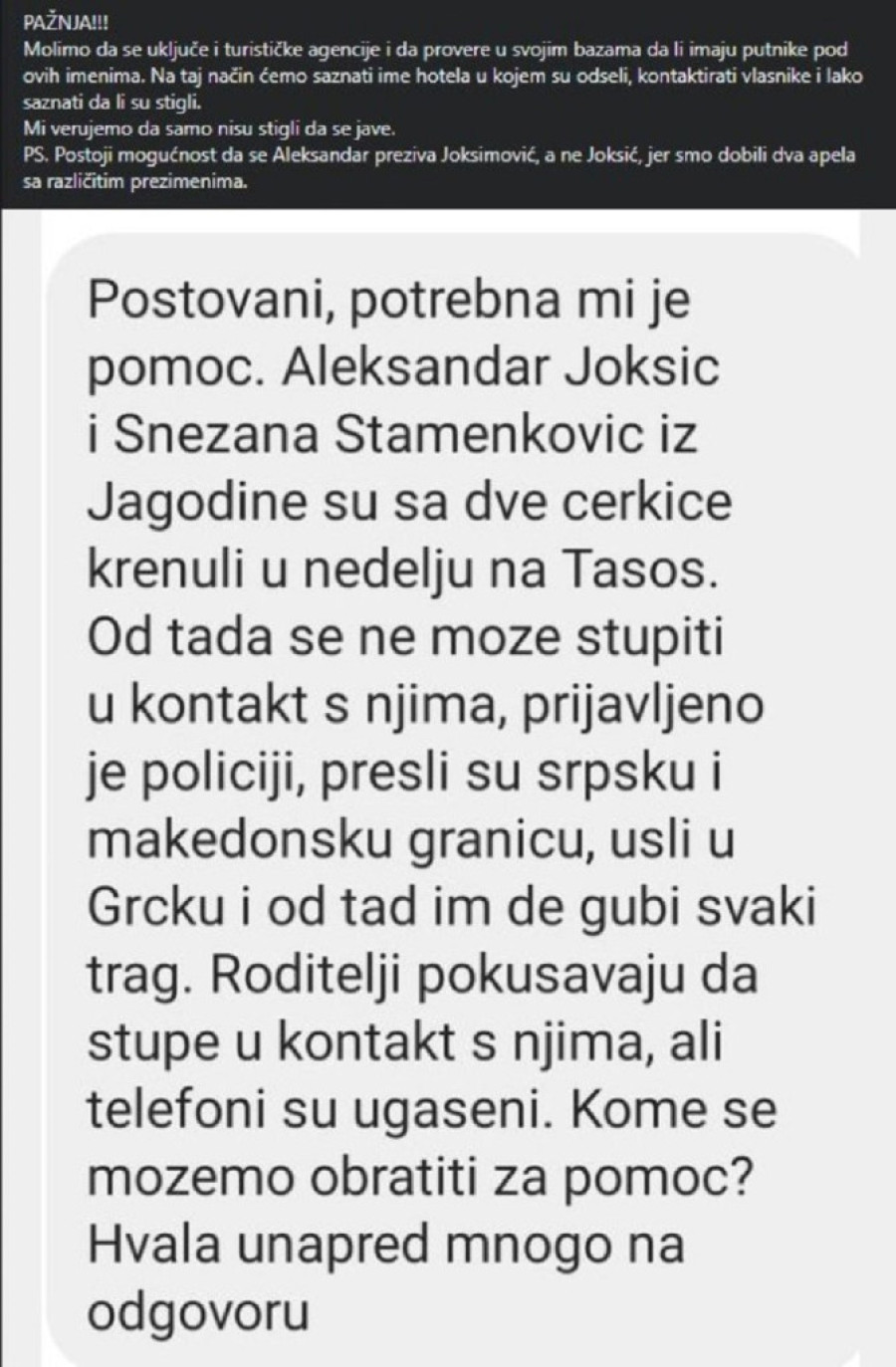 Par iz Srbije sa dve ćerkiće nestao u Grčkoj: U nedelju su krenuli na Tasos i od tada im se gubi svaki trag!