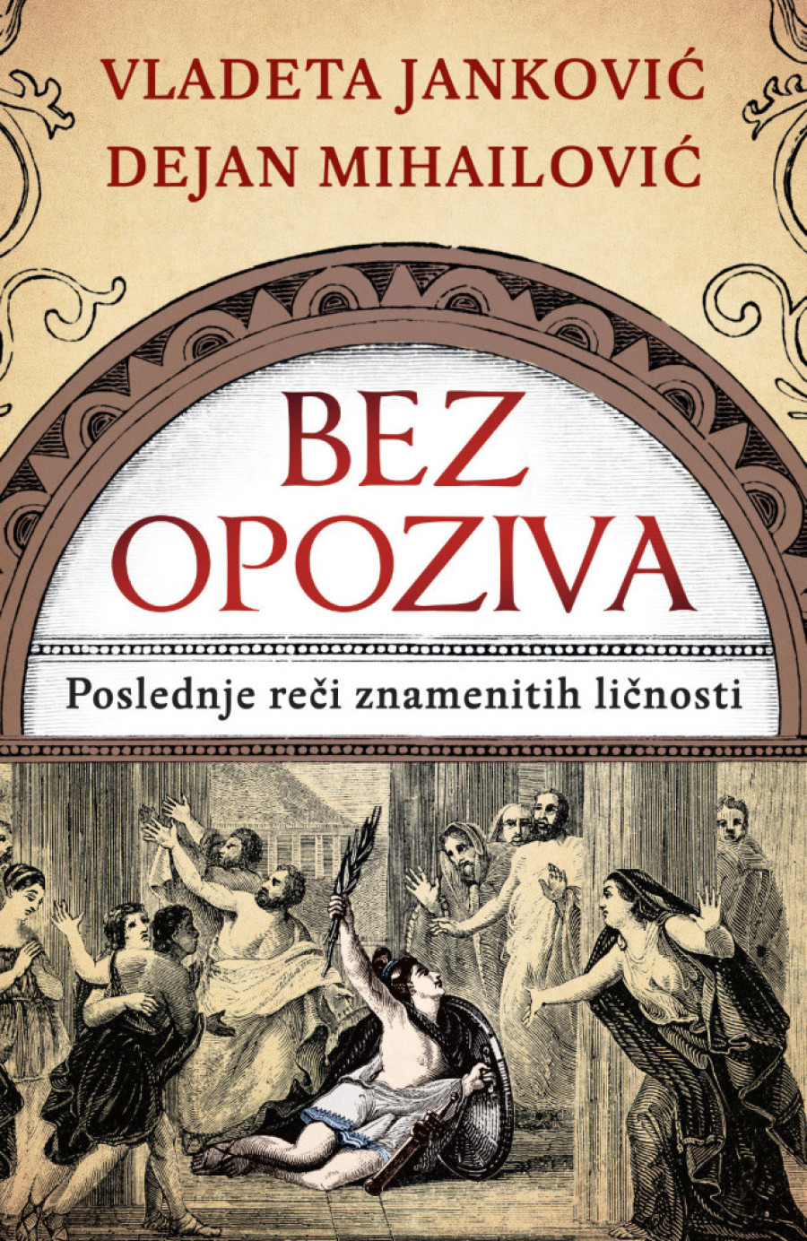 „Odavno nisam pio šampanjac": Poslednje reči slavnih ličnosti