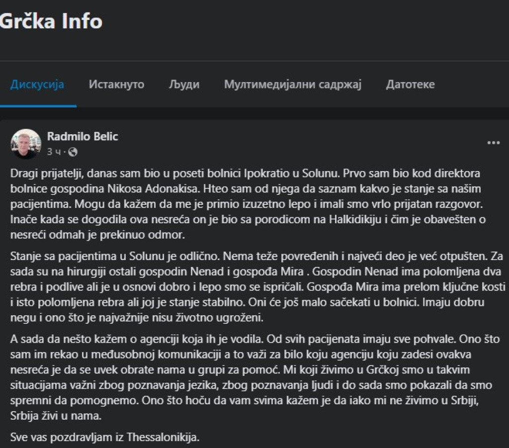 Poznato stanje Srba koji su nakon jezivog sudara hospitalizovani u Solunu: Pacijenti su stabilno, nema teže povređenih