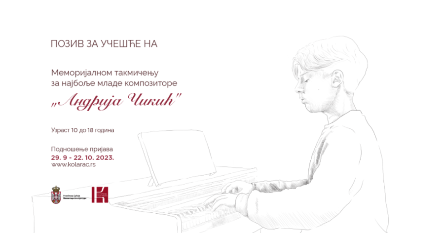 U znak sećanja na dečaka ubijenog u "Ribnikaru": Raspisan konkurs za Memorijalno takmičenje "Andrija Čikić"