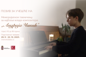U znak sećanja na dečaka ubijenog u "Ribnikaru": Raspisan konkurs za Memorijalno takmičenje "Andrija Čikić"