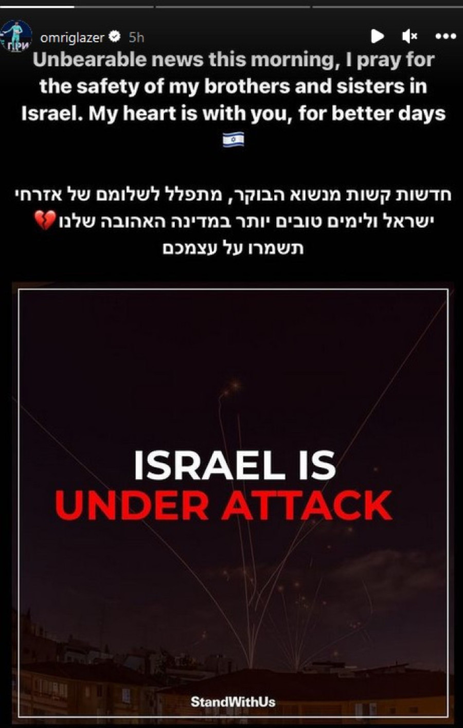 Ovo su prve reči trenera Zvezde posle raketiranja Izraela!