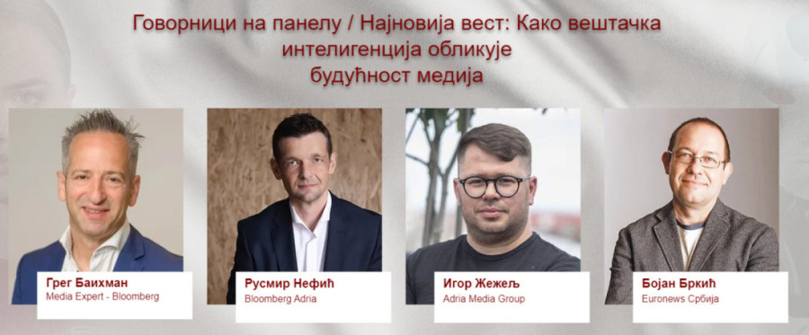 Prva međunarodna konferencija o upotrebi veštačke inteligencije u medijima u Srbiji