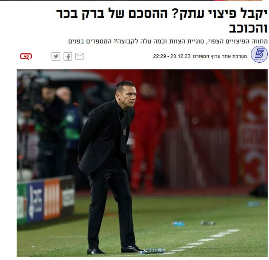 Zvezda otpustila Bahara! Izraelci pišu koliko će njihov zemljak zaraditi!