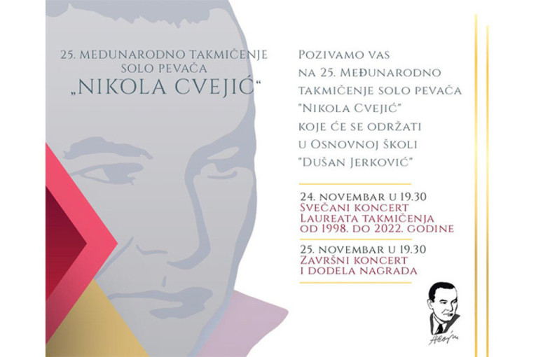 24SEDAM RUMA 25. jubilarno Međunarodno takmičenje solo pevača “Nikola Cvejić” održaće se 24. i 25. novembra