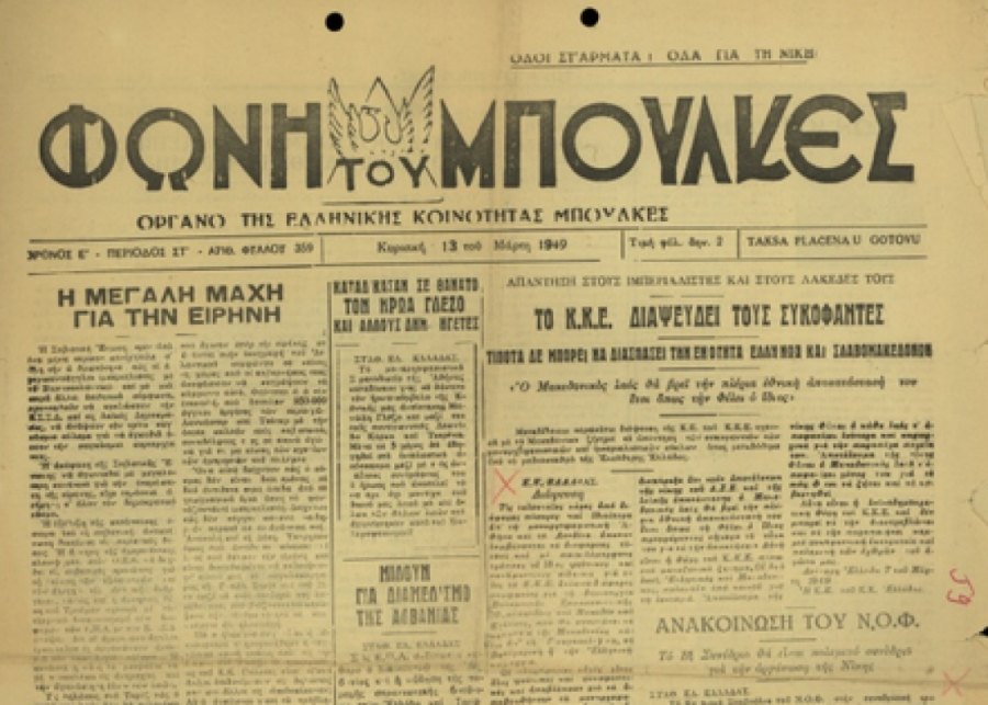 Buljkes - jedan od najintrigantnijih istorijskih kurioziteta Balkana: Od izbegličkog utočišta do "grčkog ostrva" u Vojvodini! (FOTO)