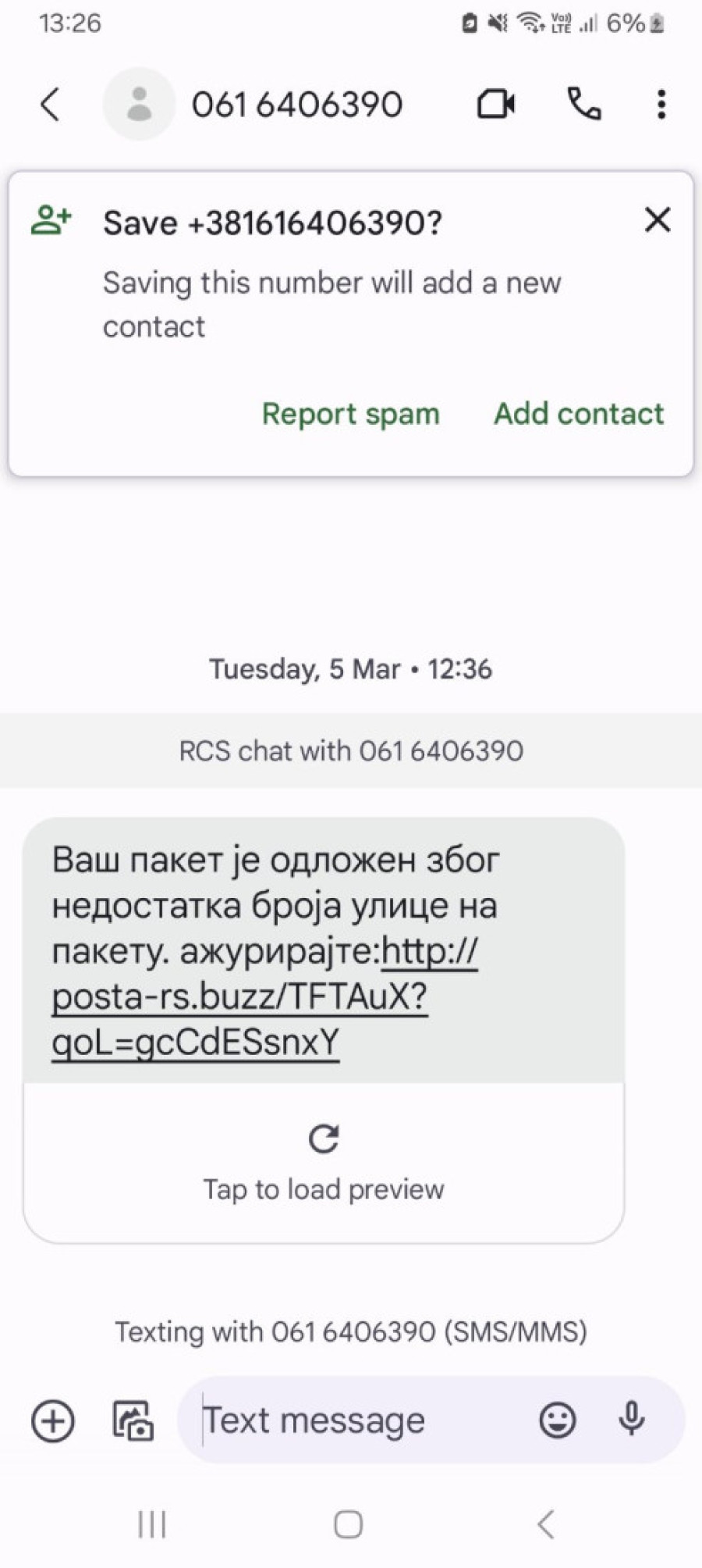 Ni u kom slučaju ne otvarajte ove linkove! MUP upozorava građane na "fišing" prevaru (FOTO)