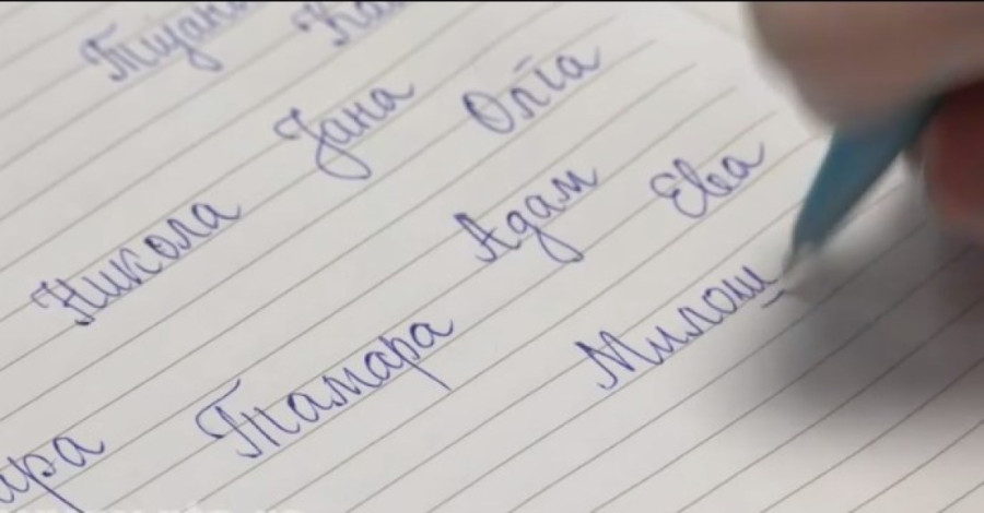 Koliko vlastito ime utiče na naš život: Da li je odlučujući faktor za tok našeg života i može li da utiče na njega