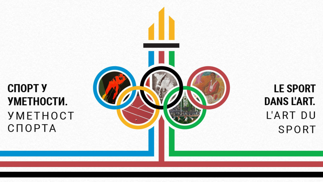 U susret Olimpijskim igrama posebna izložba u Kulturnom centru Srbije u Parizu: "Muzejska reprezentacija" (FOTO)