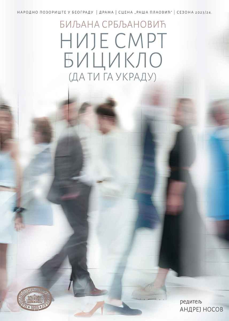 „Nije smrt biciklo (da ti ga ukradu)“ u Narodnom pozorištu: Surova intimna priča (FOTO)