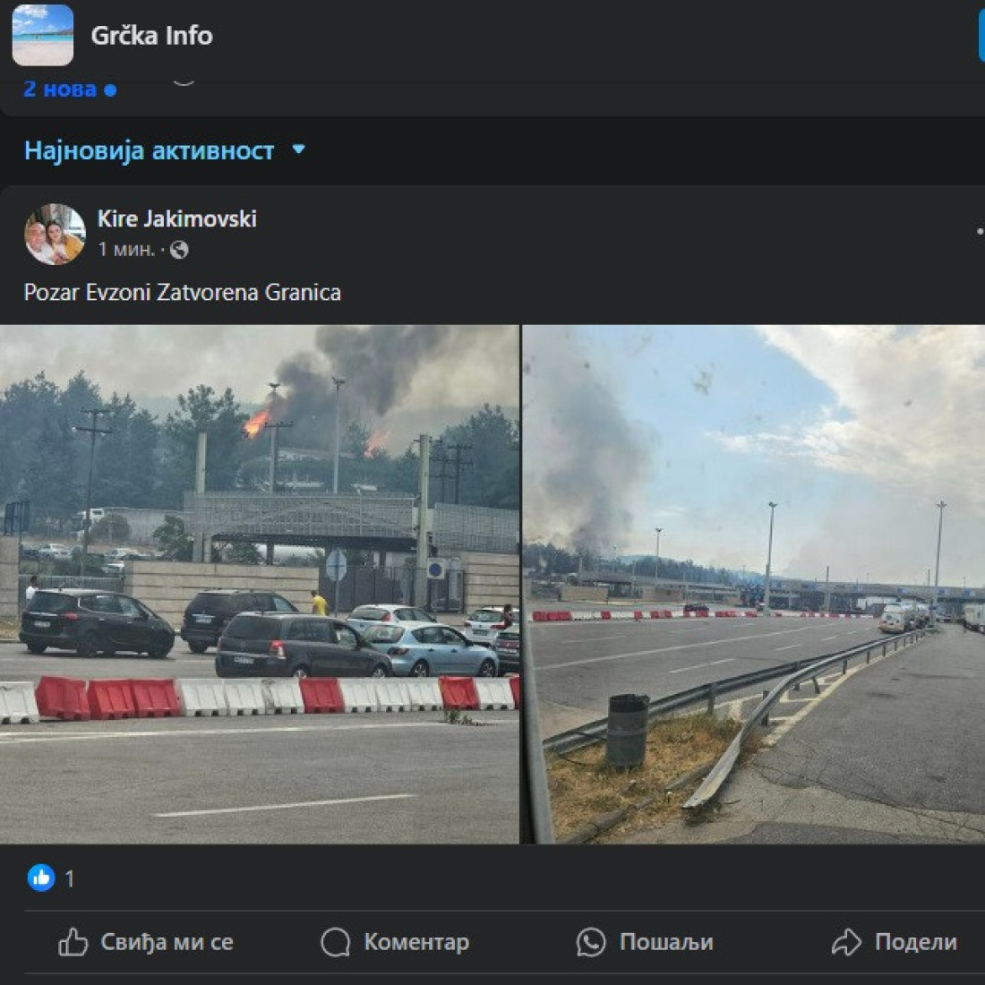 Haos na granici Grčke i Makedonije: Srbi nemaju kud - Evzoni otvoren nakon četiri sata, a na prelazu Dojran kilometarske kolone!