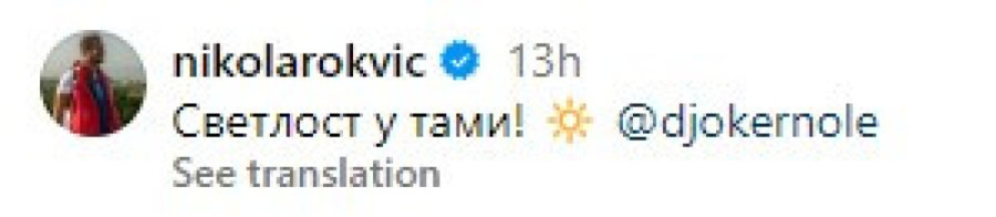 „Svetlost u tami!" I Rokvić je Noletu velika podrška, a tek koliko je teniski as sa ženom njemu izašao u susret!