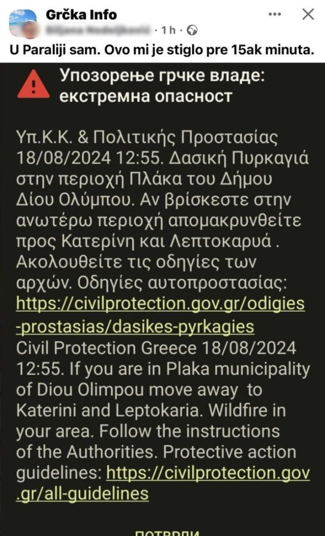 Drama u Grčkoj: Turisti dobili poruku za hitnu evakuaciju (FOTO)