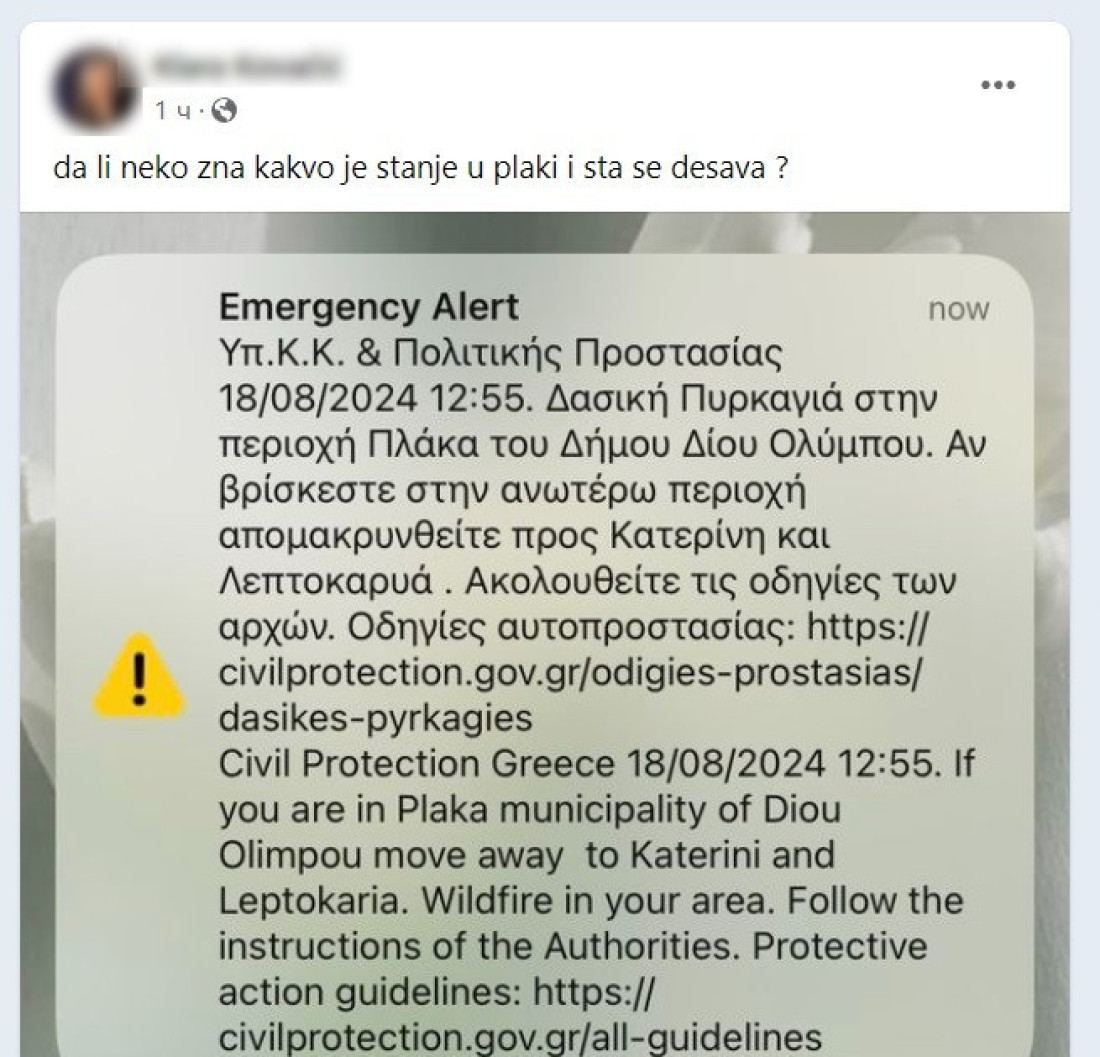 Drama u Grčkoj: Turisti dobili poruku za hitnu evakuaciju (FOTO)