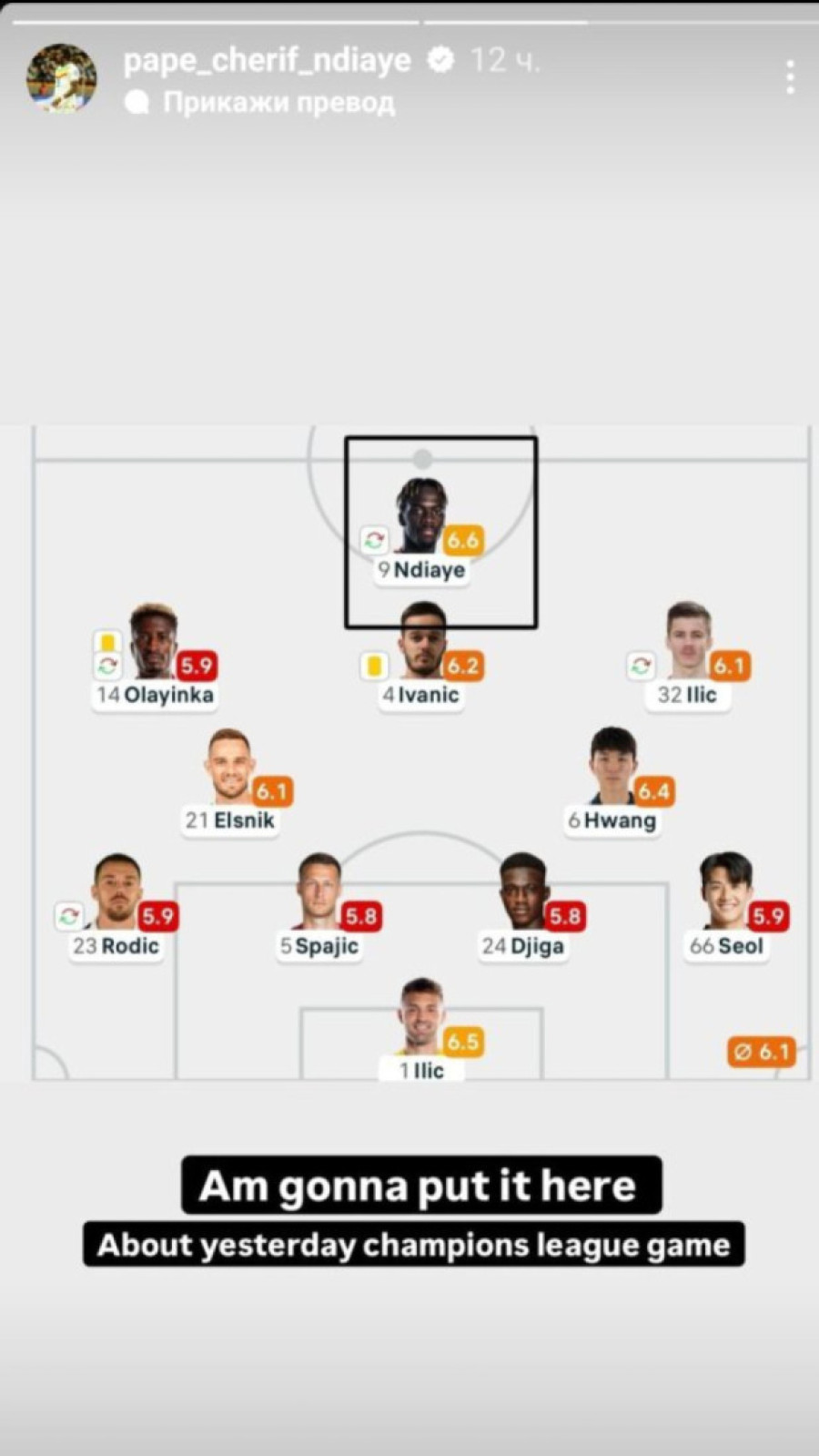 Endiaje naljutio Delije: Senegalac šokirao javnost objavom na Instagramu! Zvezda izgubila, a on slavi (FOTO)