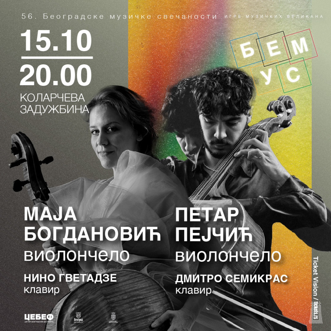 Šta nas čeka u nastavku 56. Bemusa: Nastupi muzičkih virtuoza