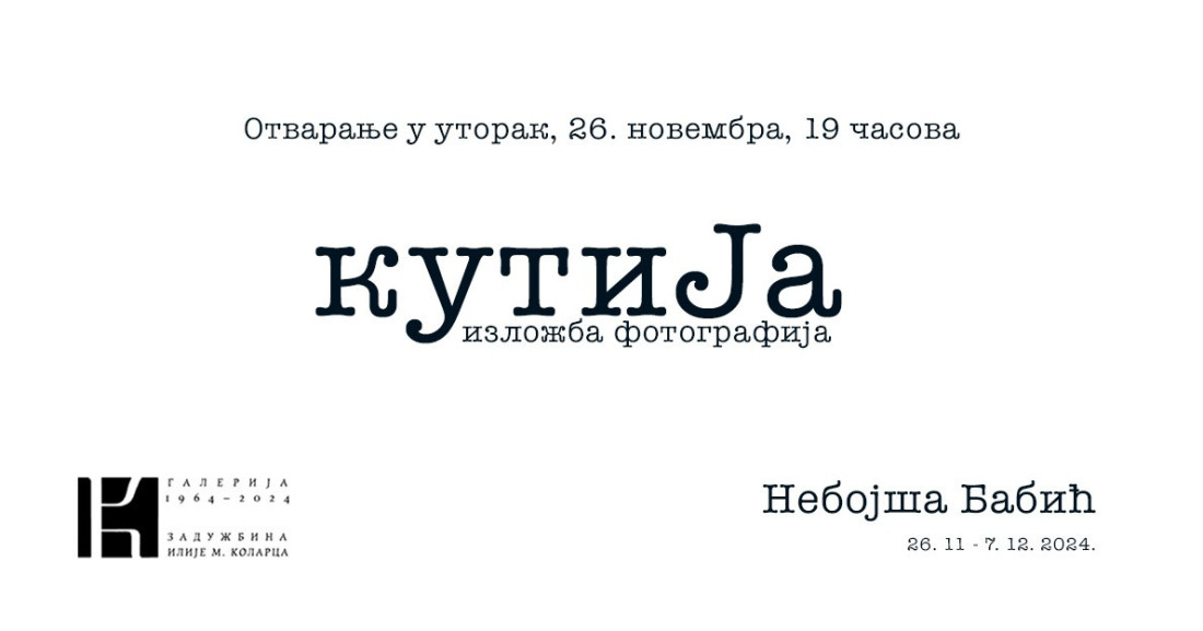 Jedinstveno vizuelno putovanje: Izložba fotografija "KutiJa" Nebojše Babića (FOTO)