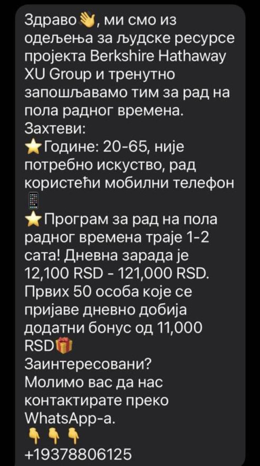 SMS prevara o "poslu iz snova": Građanima nude dnevnicu od 12.000 do 121.000 dinara