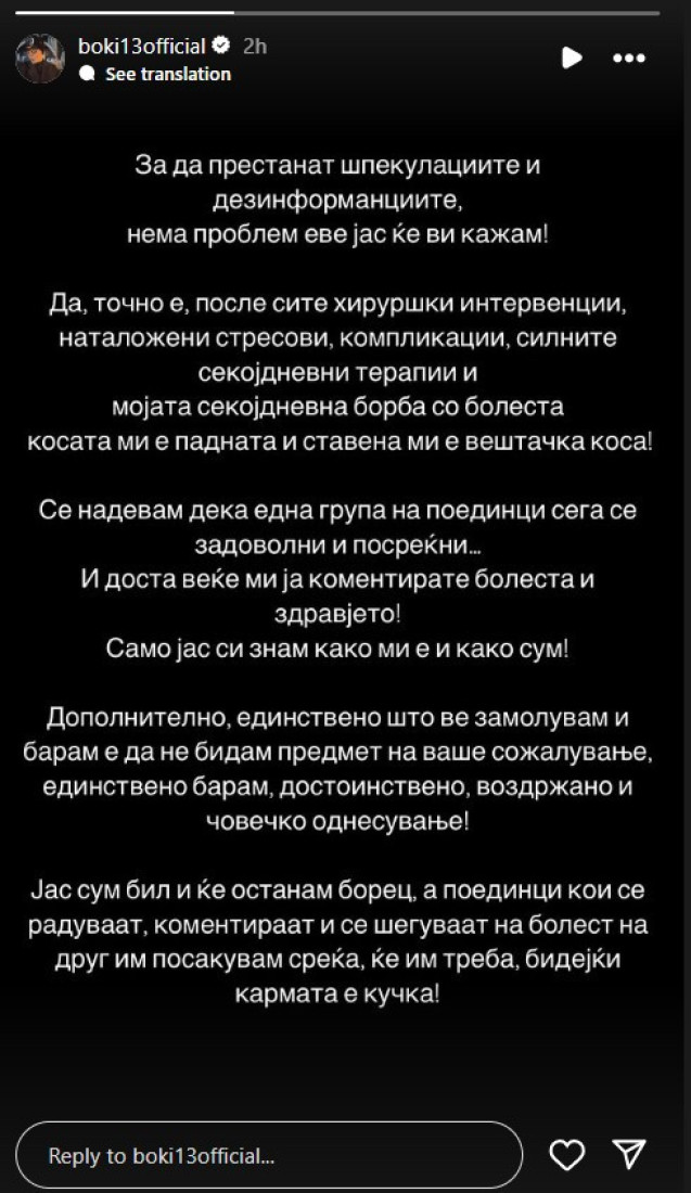 "Kosa mi je opala, tačno je!" Boki 13 progovorio o borbi sa ozbiljnom bolešću
