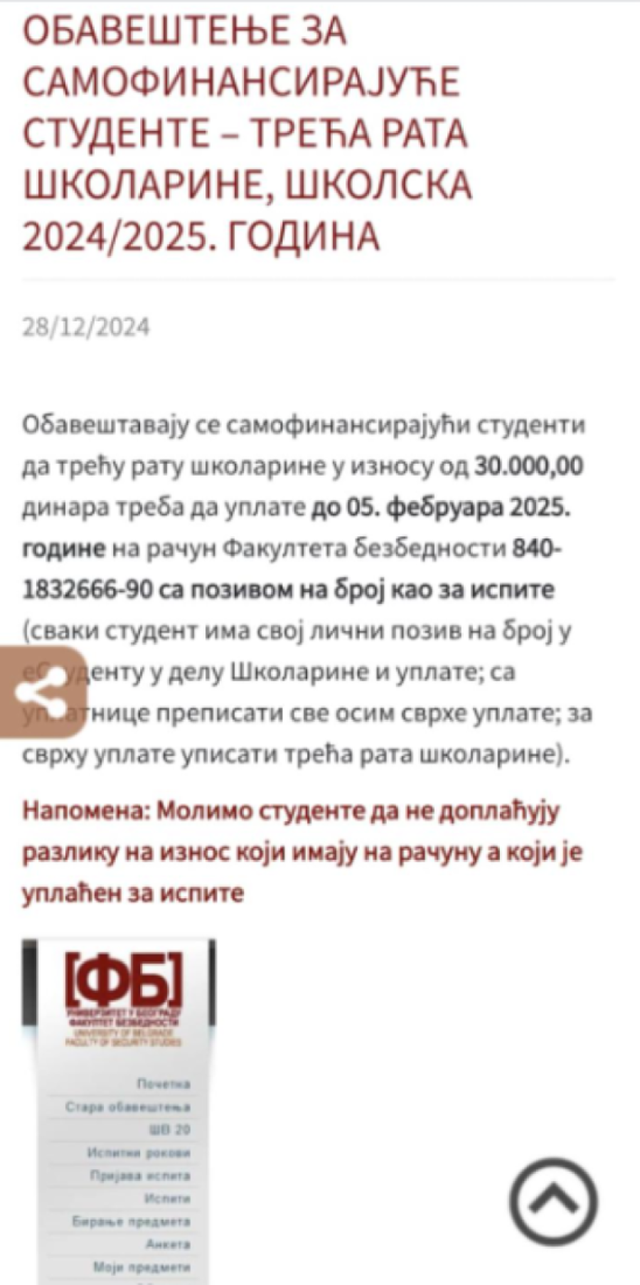 Počele da stižu opomene za neplaćenu školarinu! Fakulteti blokirani, nema nastave, a od studenata traže da plaćaju