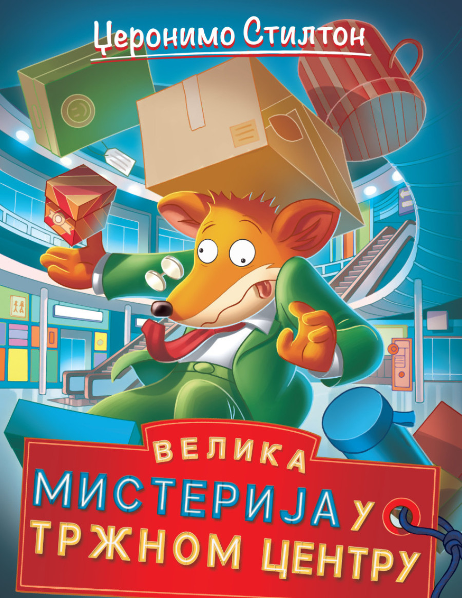 Džeronimo Stilton u novoj avanturi: „Velika misterija u tržnom centru“ u prodaji