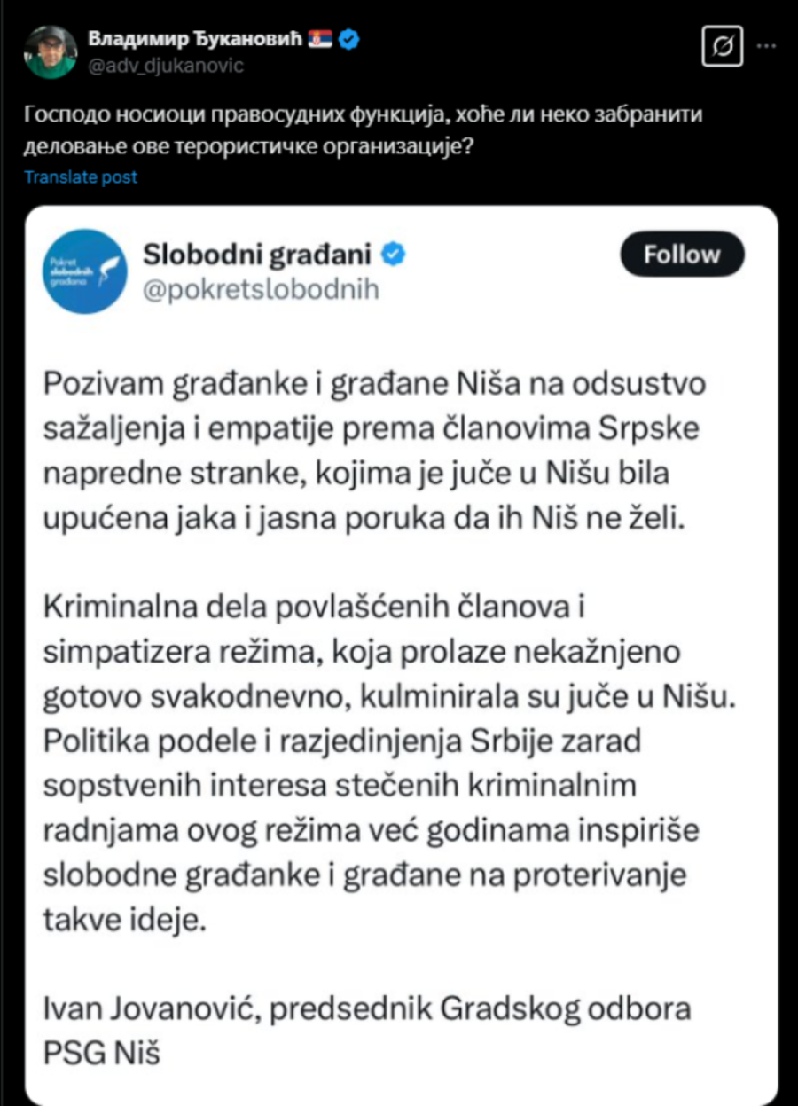 Zabranite PSG! Vladimir Đukanović - "To je teroristička organizacija!"