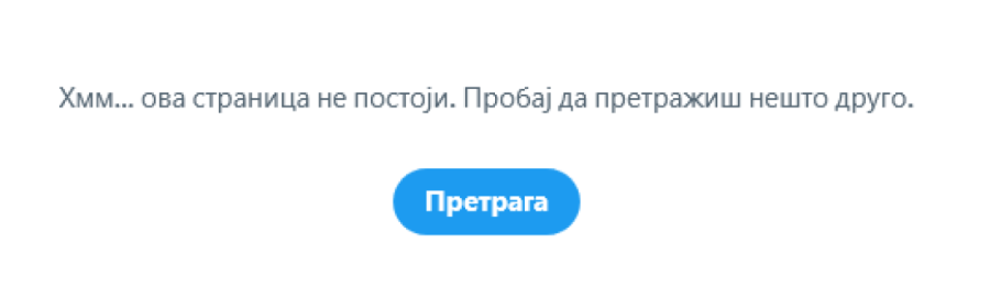 Panter besan zbog izbora Evrolige: Prvo je pisao, a onda i brisao objavu na X-u, sa sve psovkom (FOTO)