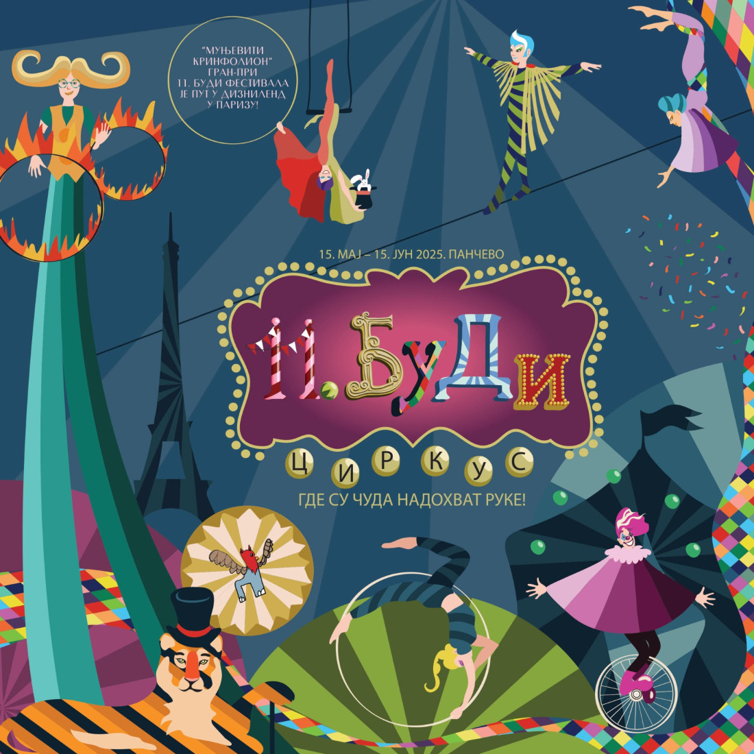 Žongleri, mađioničari, koncerti, predstave, izložbe na najvećoj manifestaciji za decu: Umetnički festival BUDI u Pančevu (FOTO)