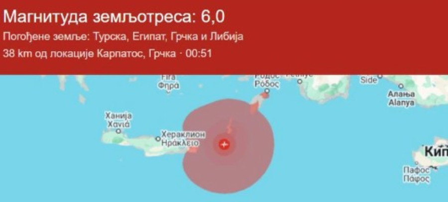 Zemljotres kod Krita uzbunio i Italiju i Tursku! Telefoni zazvonili - sklonite se od obale  (VIDEO)