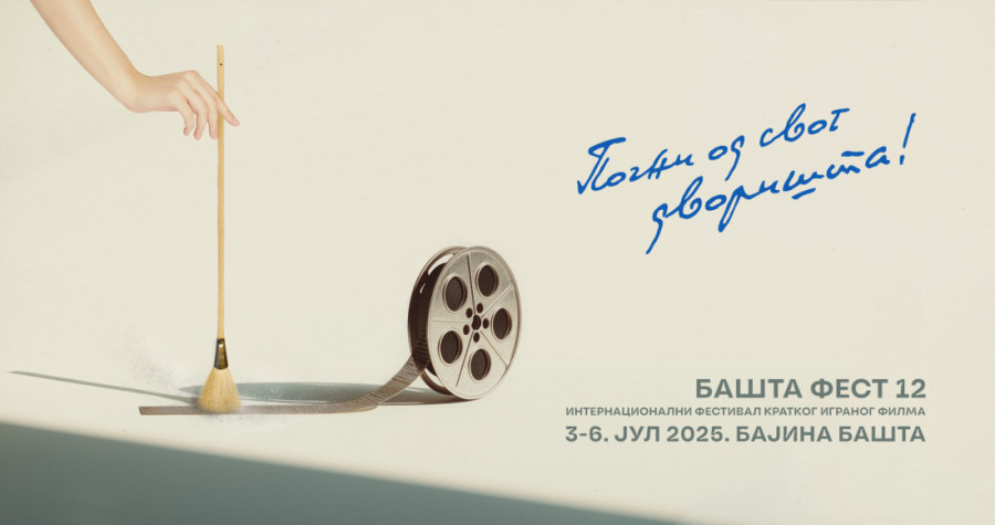 "Počni od svog dvorišta": Četiri dana besplatnog filmskog, edukativnog i muzičkog programa na 12. Bašta Festu