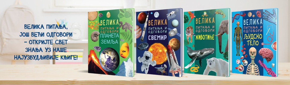 Knjige koje otkrivaju tajne živog sveta koji nas okružuje: Velika pitanja i još veći odgovori