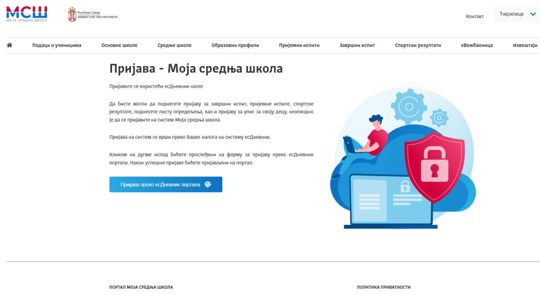 Roditelji, ne paničite: Ako pogrešite pri izboru škola, lista želja može da se ispravi!