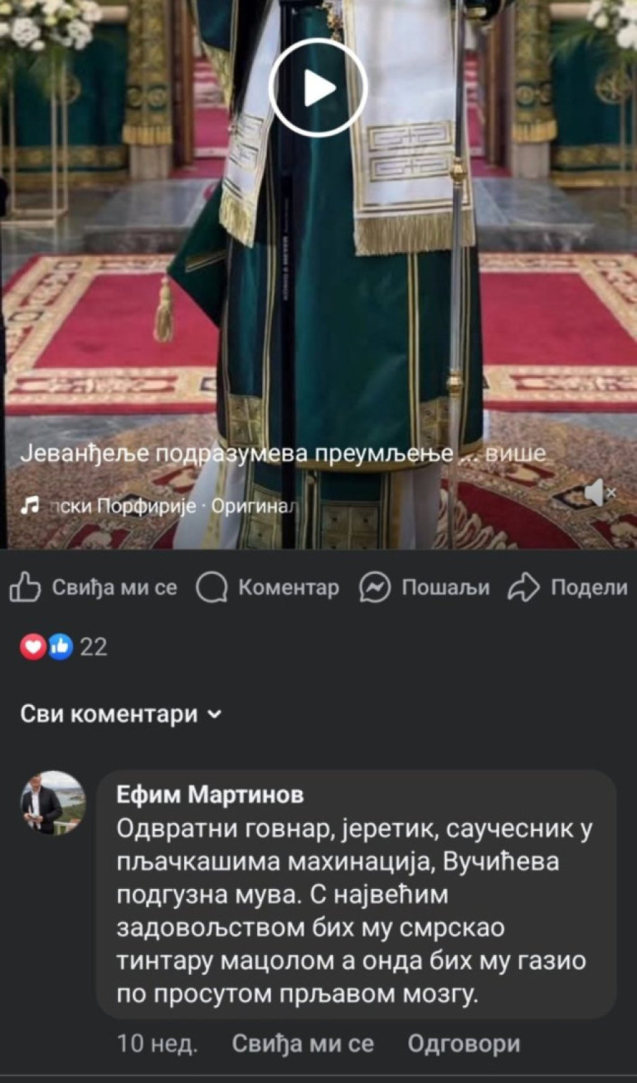 "Smrskao bih mu tintaru macolom": Blokaderski profesor pretio srpskom patrijarhu