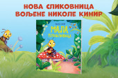Nova knjiga omiljene autorke za najmlađe Nikolе Kinir: „Mala plašljivica“ u prodaji