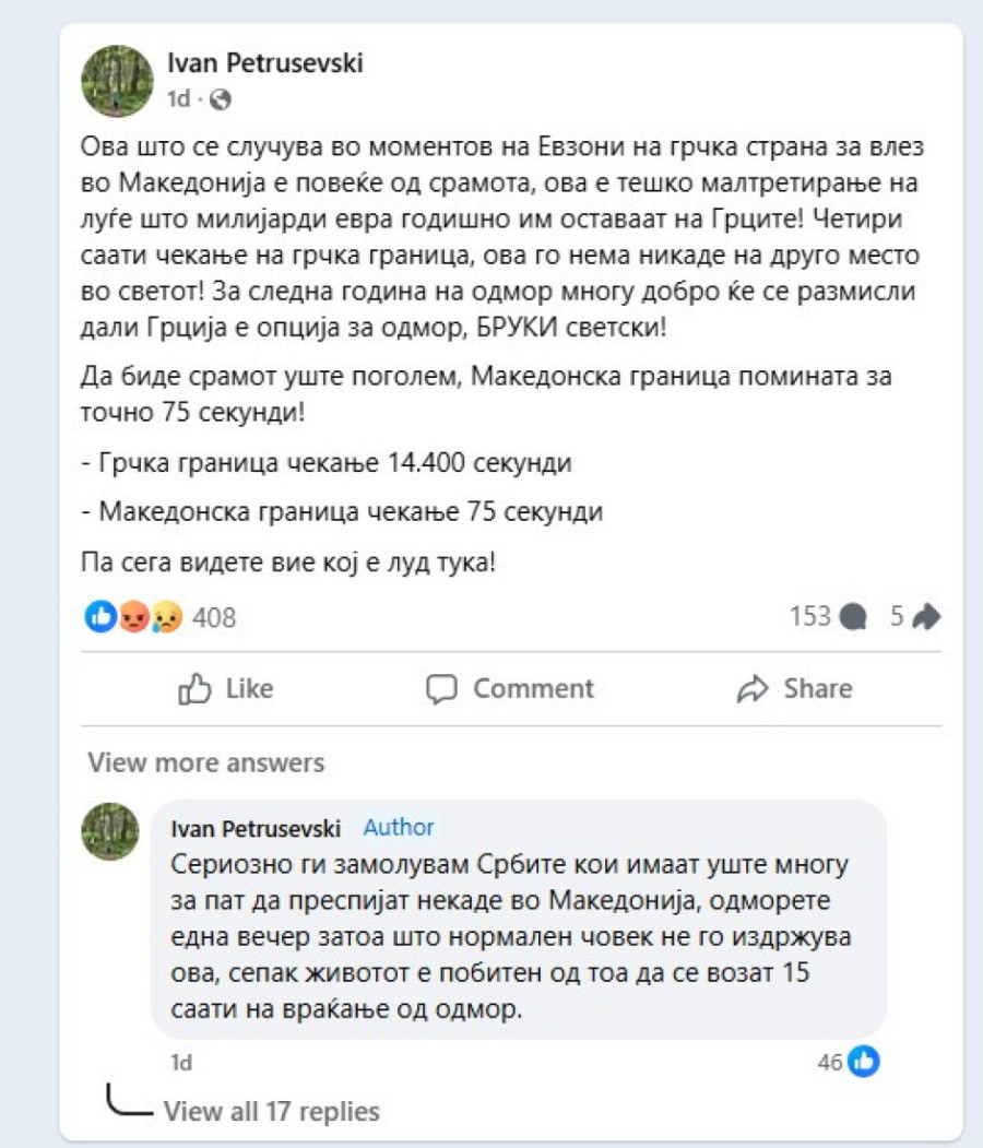 Makedonci opasno opleli po turistima: Zapaljiva iskra planula na granici (FOTO)