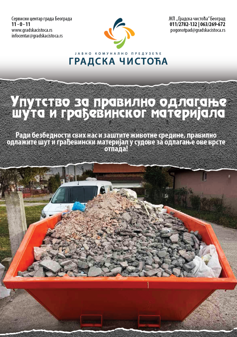Važno obaveštenje: “Gradska čistoća” daje džakove za šut, ali samo na ovaj način (FOTO)